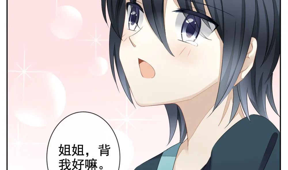 第077话 失衡的天枰 9 第61页