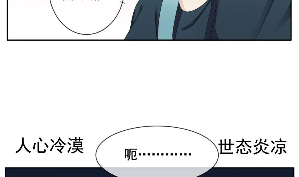 第077话 失衡的天枰 9 第62页