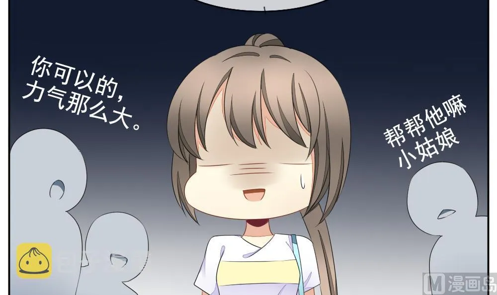 第077话 失衡的天枰 9 第63页
