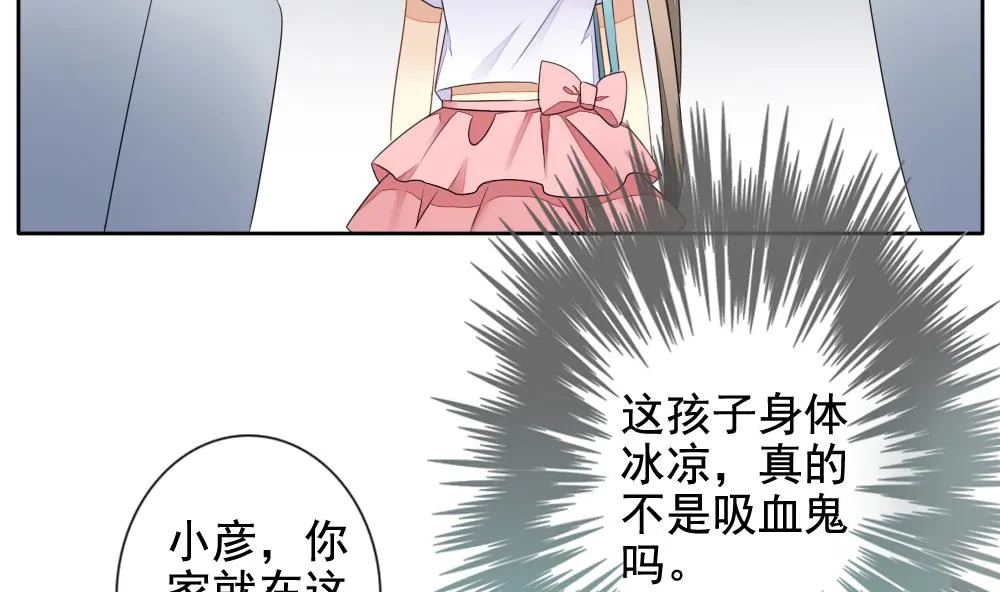 第077话 失衡的天枰 9 第64页