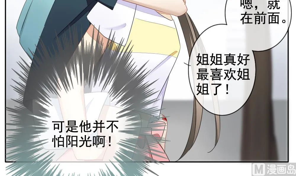 第077话 失衡的天枰 9 第66页