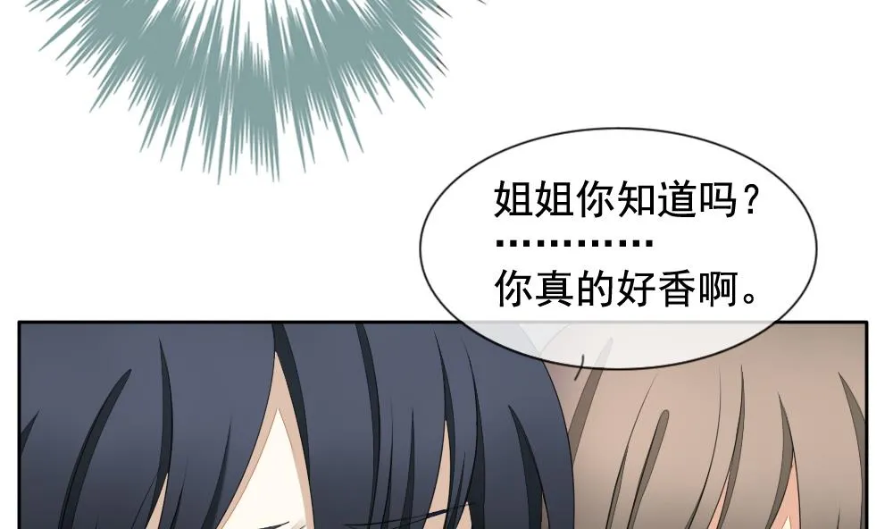 第077话 失衡的天枰 9 第67页