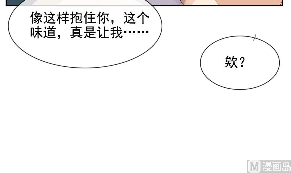 第077话 失衡的天枰 9 第69页