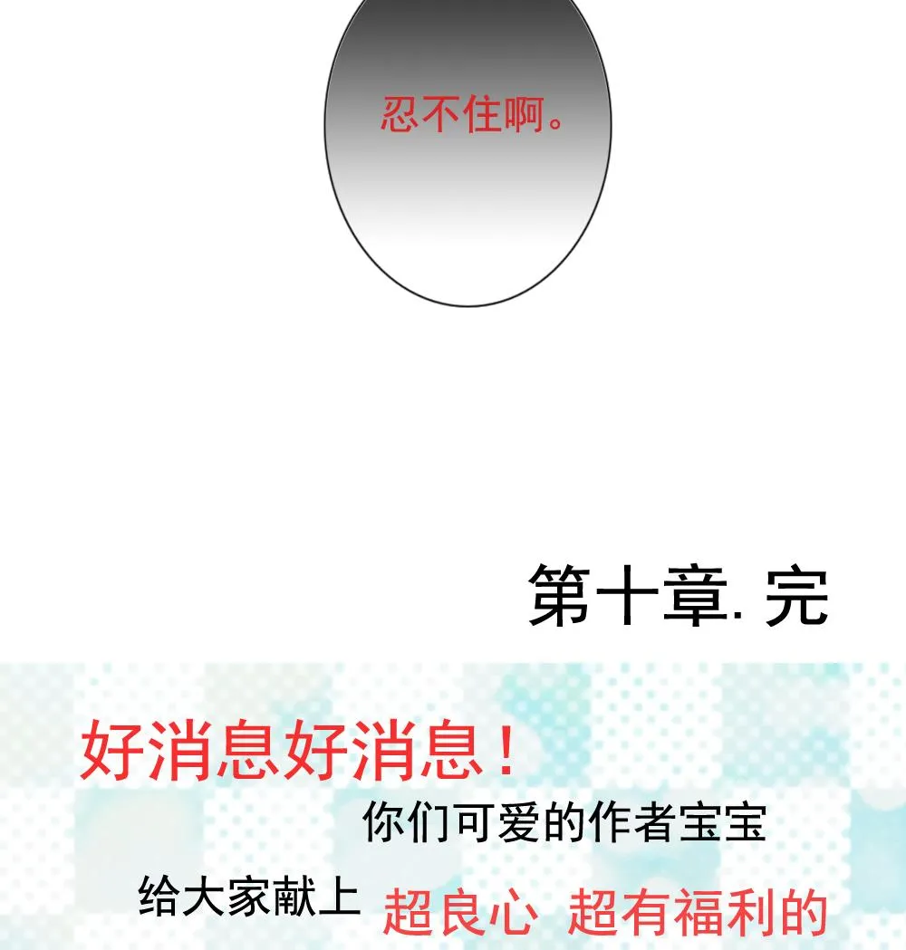 第077话 失衡的天枰 9 第71页