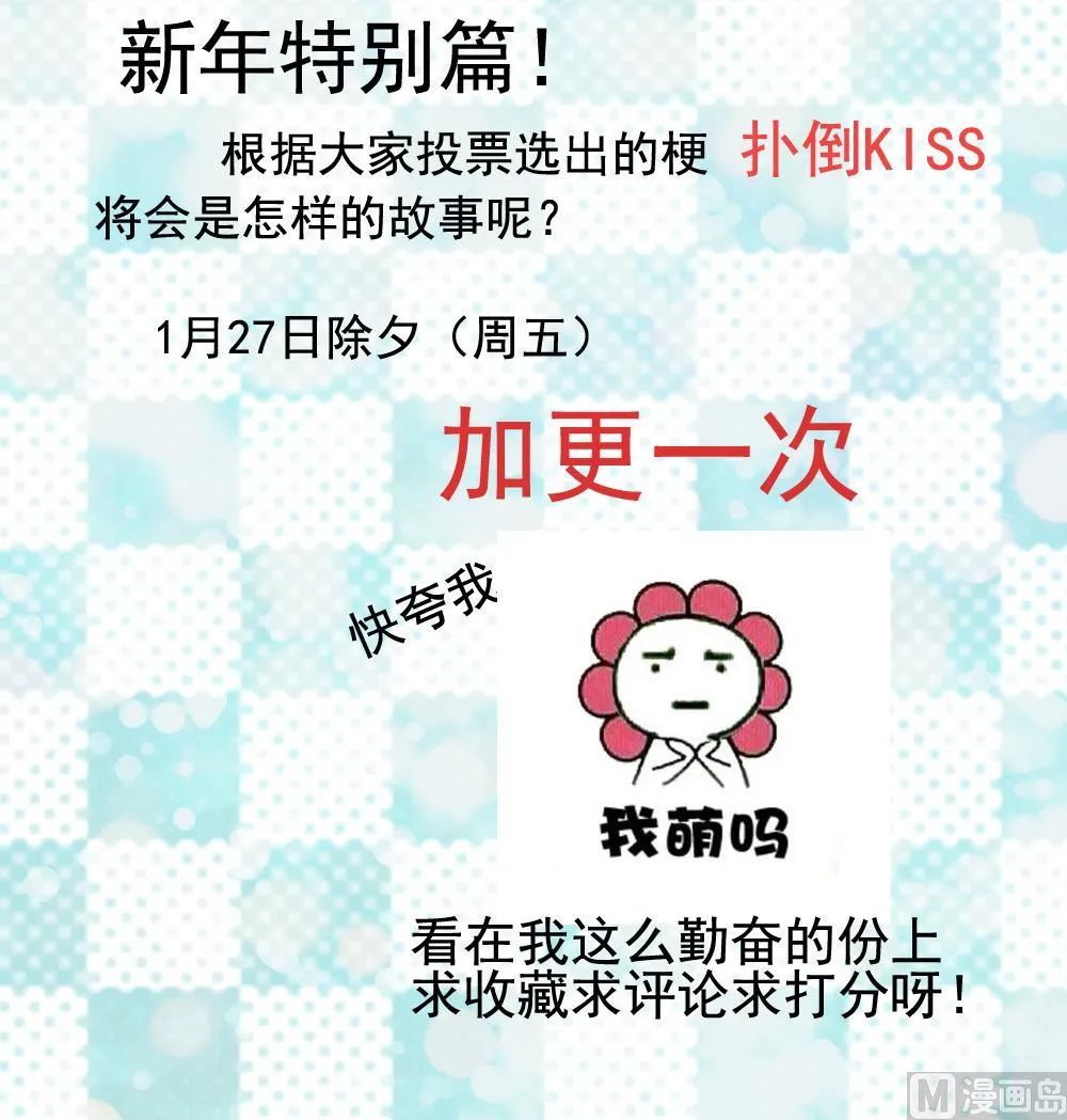 第077话 失衡的天枰 9 第72页