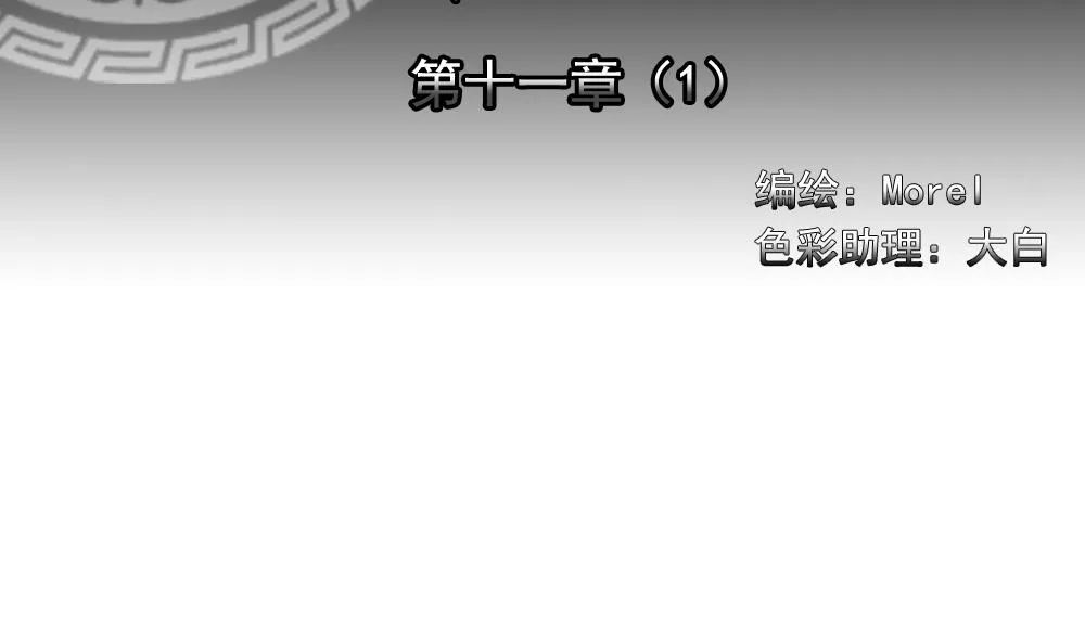 第078话 天朝血猎公会 1 第2页