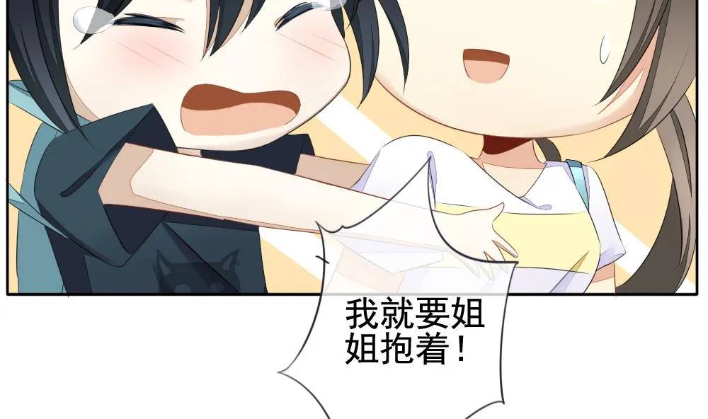 第078话 天朝血猎公会 1 第17页