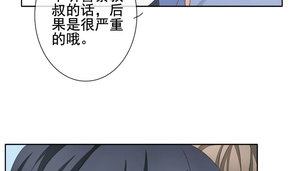 第078话 天朝血猎公会 1 第20页
