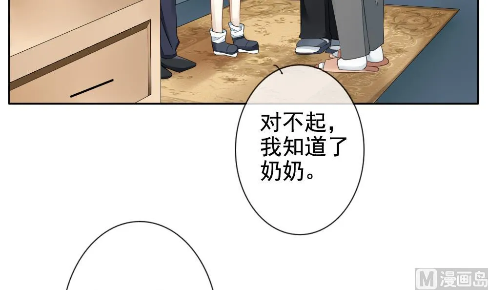 第078话 天朝血猎公会 1 第30页