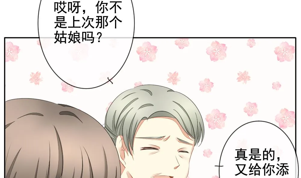 第078话 天朝血猎公会 1 第31页