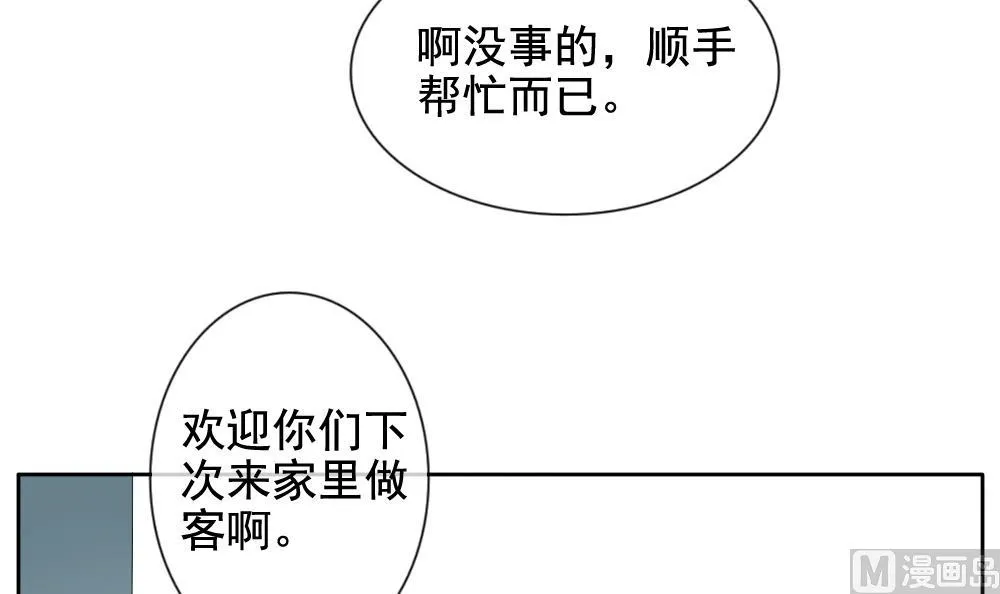 第078话 天朝血猎公会 1 第33页