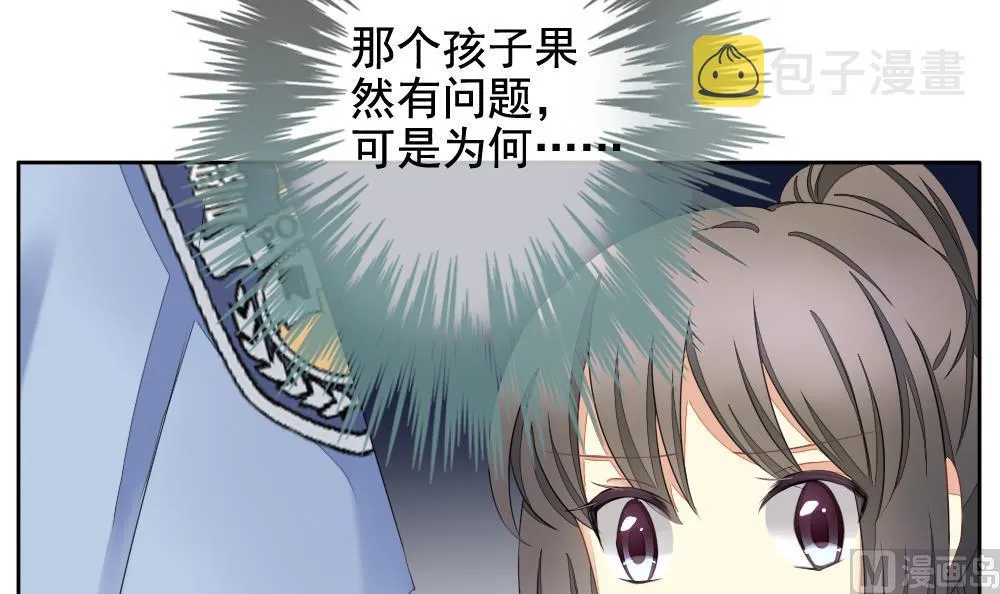 第078话 天朝血猎公会 1 第36页