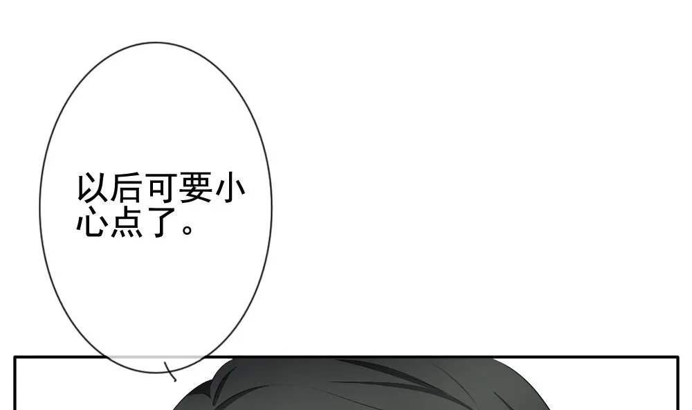 第078话 天朝血猎公会 1 第40页