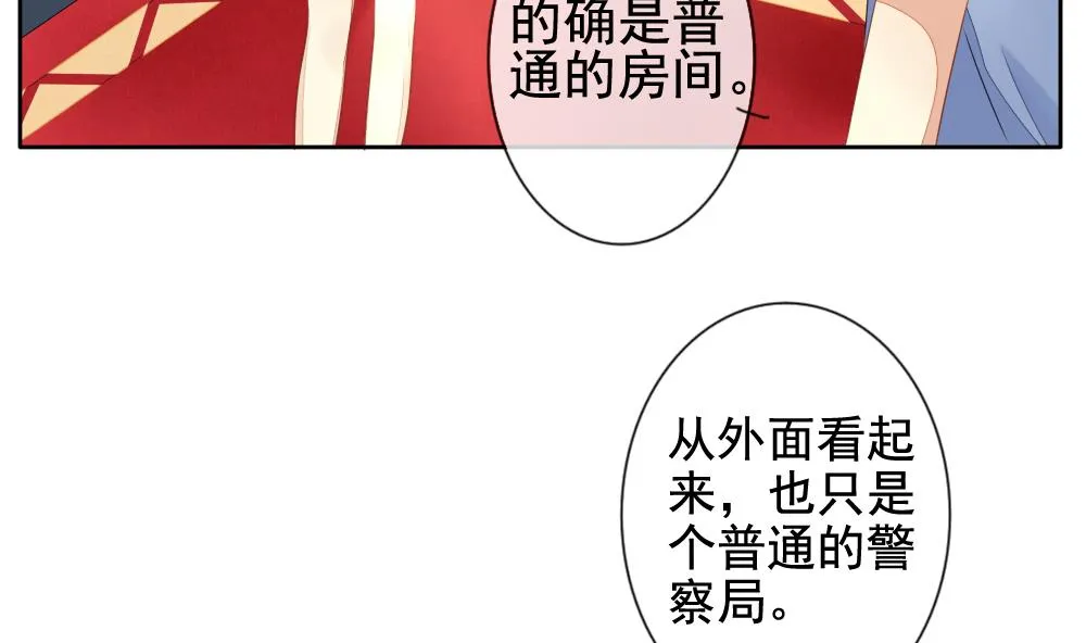 第078话 天朝血猎公会 1 第55页