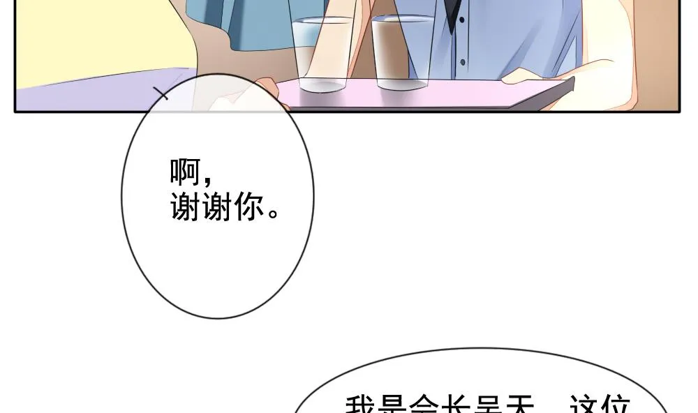 第078话 天朝血猎公会 1 第62页