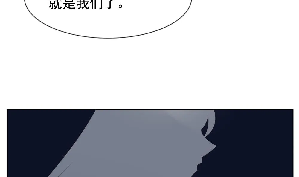 第078话 天朝血猎公会 1 第65页