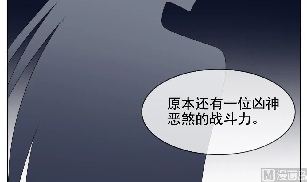 第078话 天朝血猎公会 1 第66页