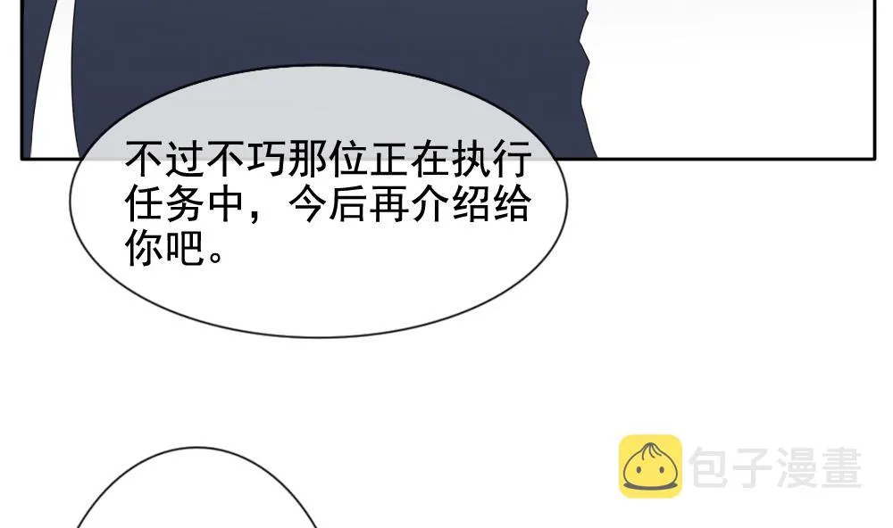 第078话 天朝血猎公会 1 第67页