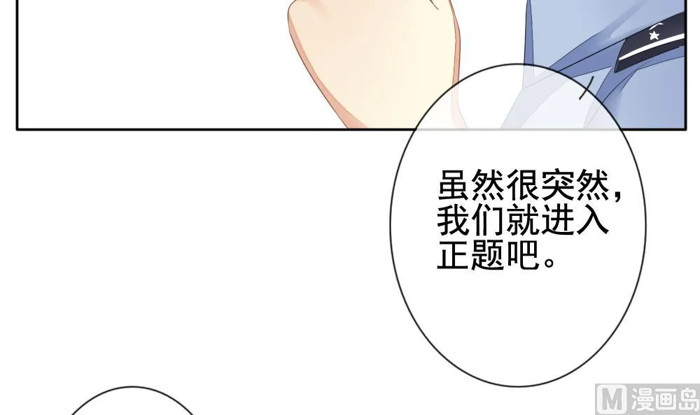 第078话 天朝血猎公会 1 第69页
