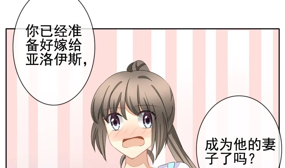 第078话 天朝血猎公会 1 第70页