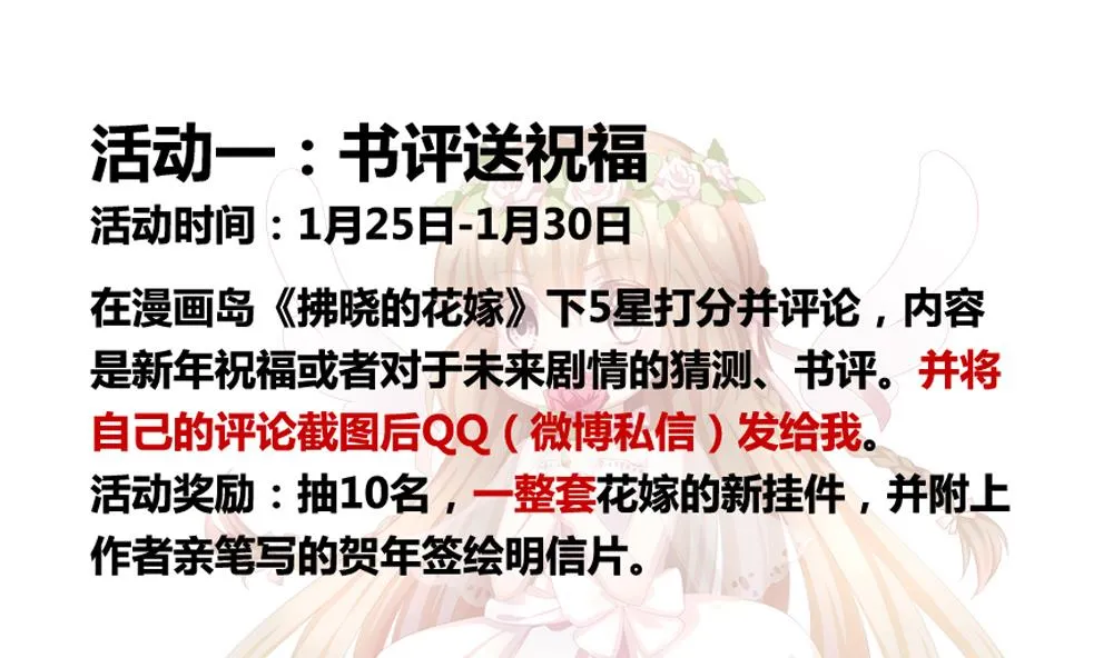 第078话 天朝血猎公会 1 第76页