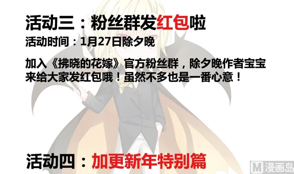 第078话 天朝血猎公会 1 第78页