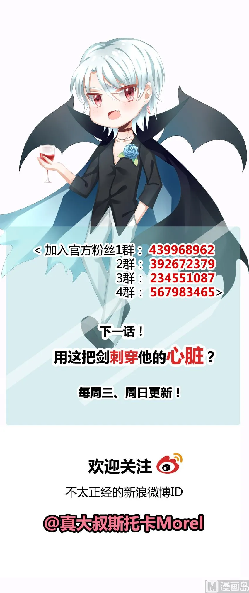 第078话 天朝血猎公会 1 第82页