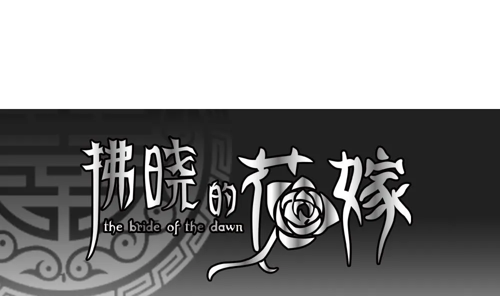 第079话 天朝血猎公会 1 第1页