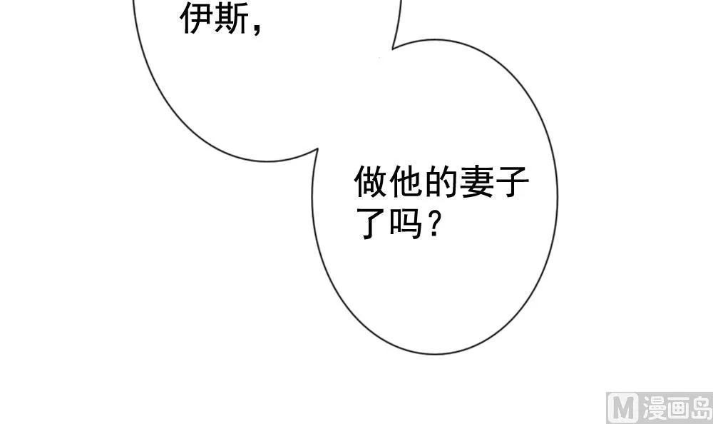 第079话 天朝血猎公会 1 第3页