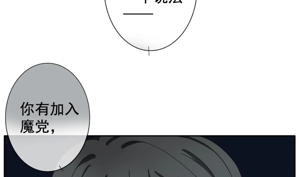 第079话 天朝血猎公会 1 第8页