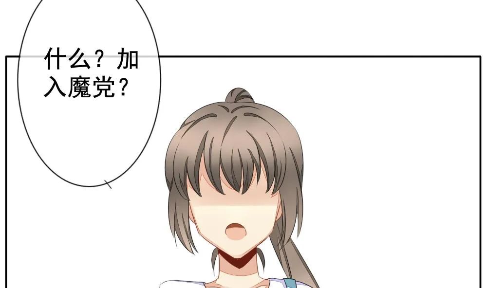 第079话 天朝血猎公会 1 第11页