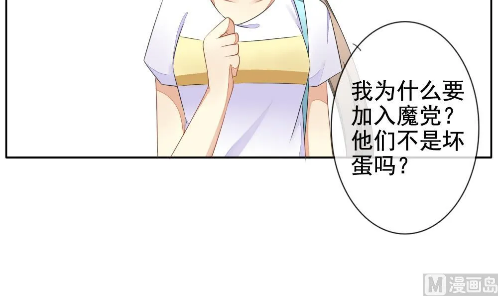 第079话 天朝血猎公会 1 第12页
