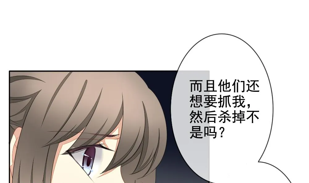 第079话 天朝血猎公会 1 第13页