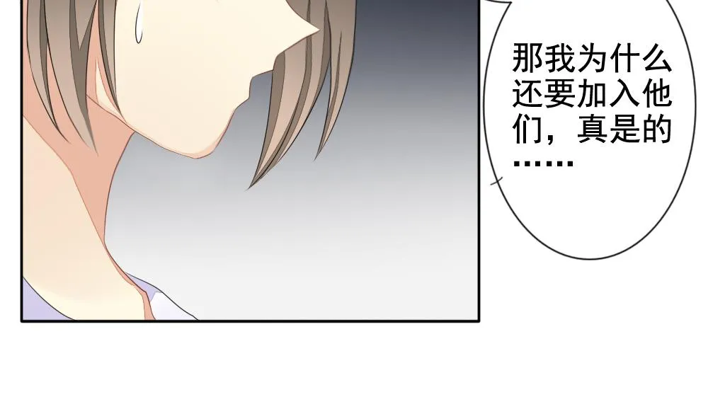 第079话 天朝血猎公会 1 第14页