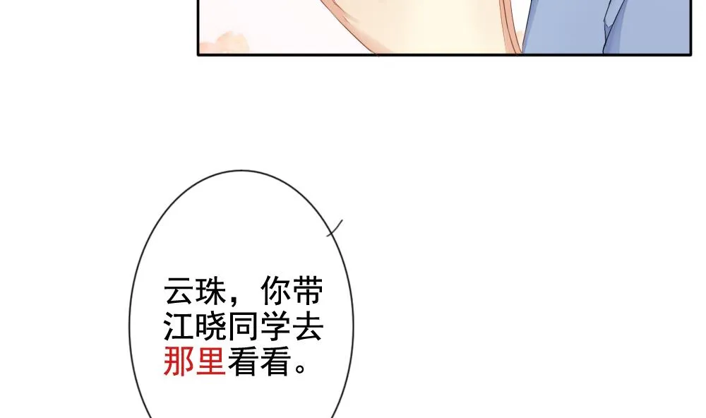 第079话 天朝血猎公会 1 第17页