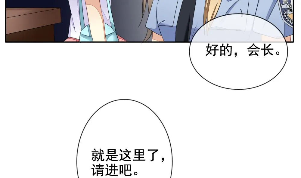 第079话 天朝血猎公会 1 第19页