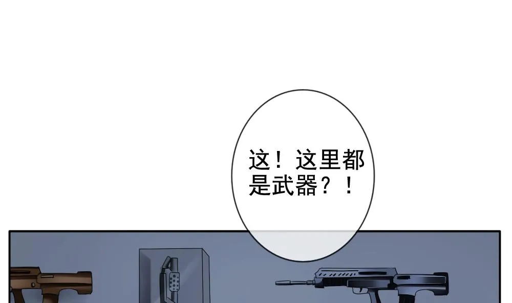 第079话 天朝血猎公会 1 第22页