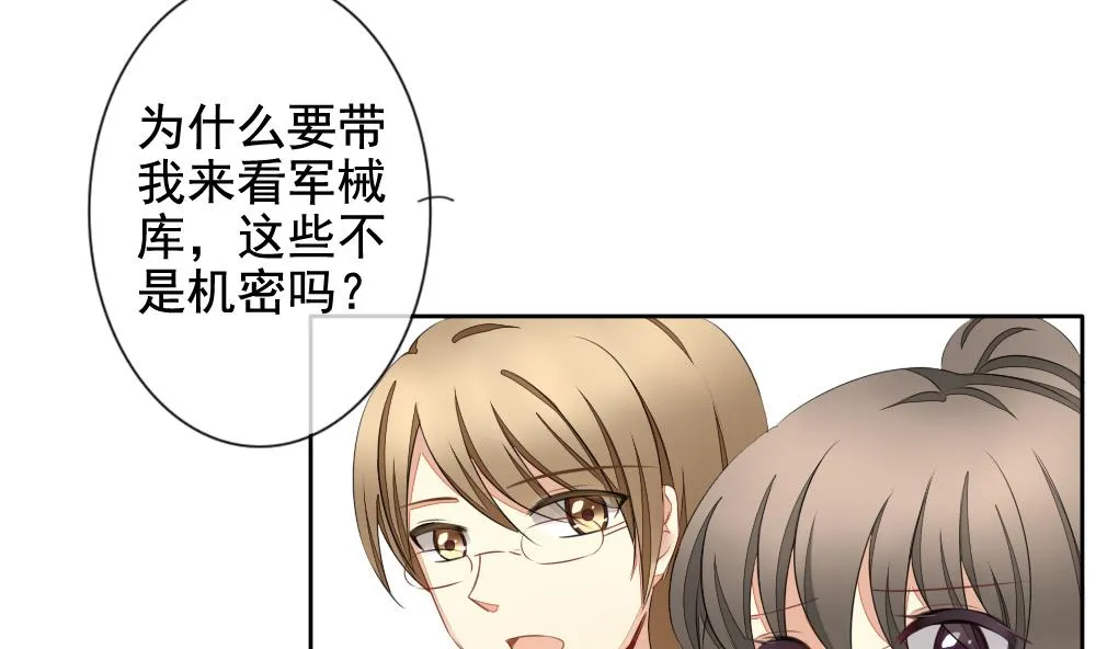 第079话 天朝血猎公会 1 第25页