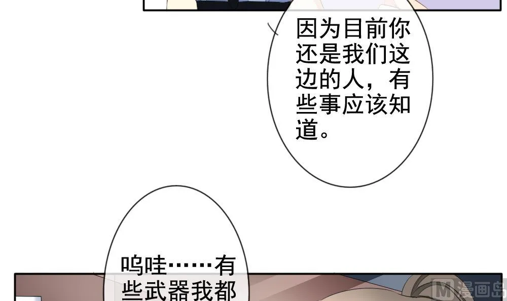 第079话 天朝血猎公会 1 第27页