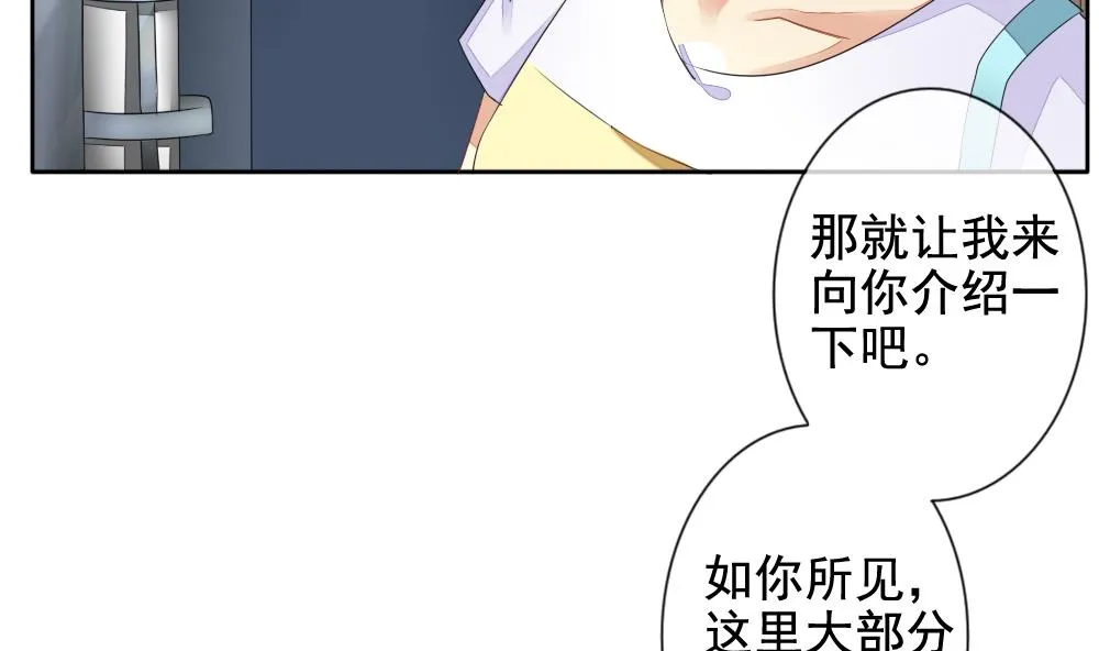 第079话 天朝血猎公会 1 第29页