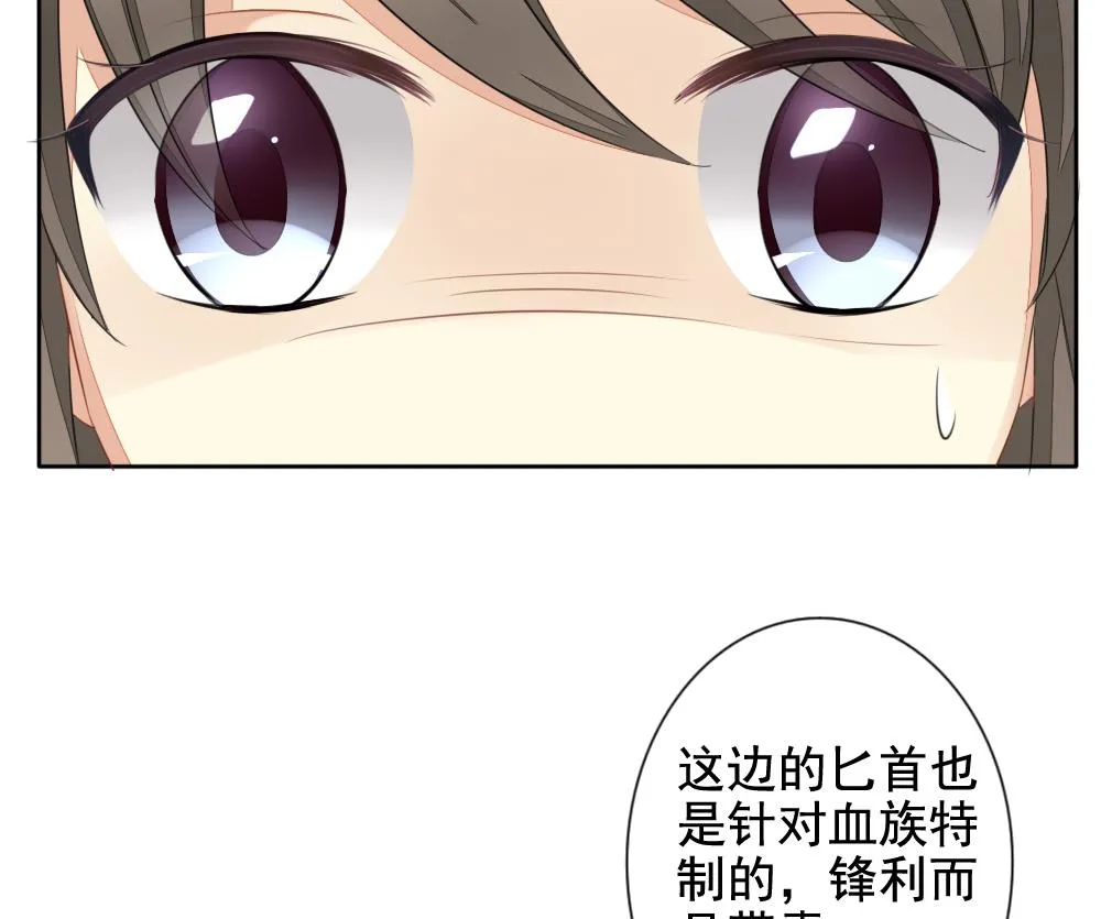 第079话 天朝血猎公会 1 第32页