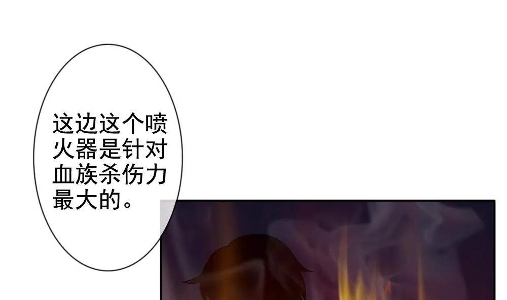 第079话 天朝血猎公会 1 第34页