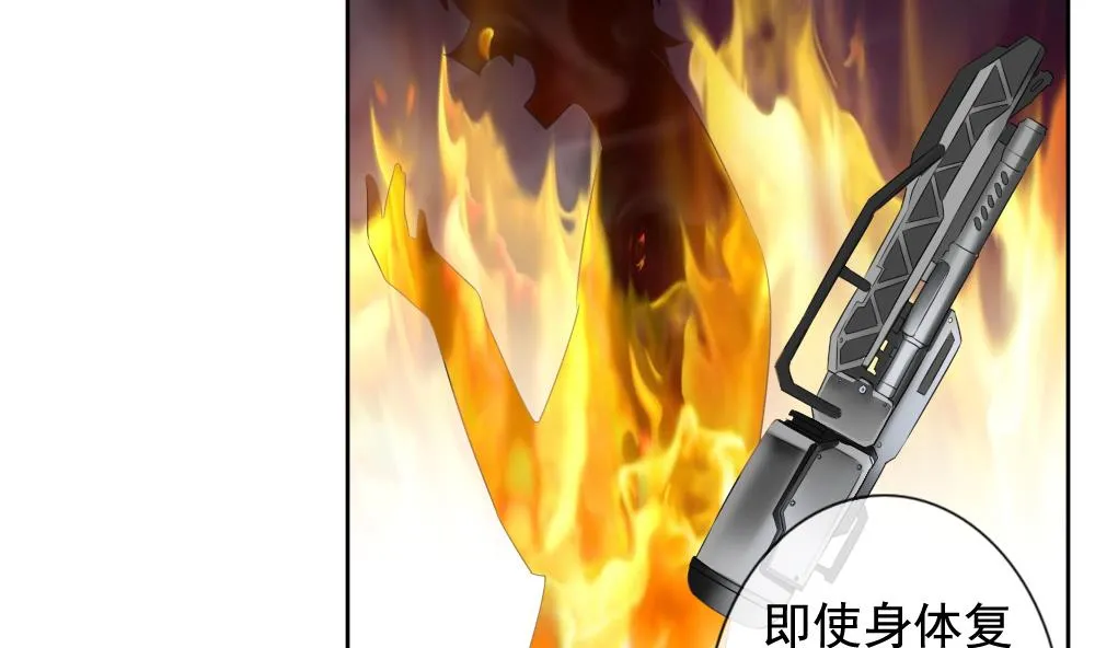 第079话 天朝血猎公会 1 第35页