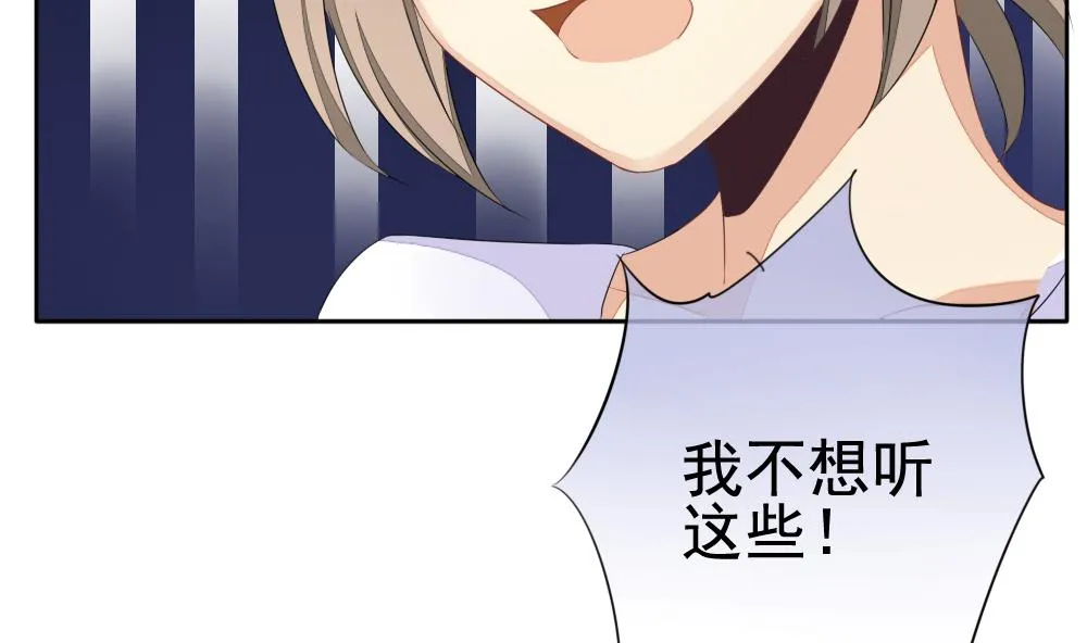 第079话 天朝血猎公会 1 第38页
