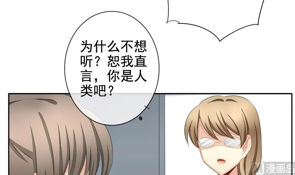 第079话 天朝血猎公会 1 第39页
