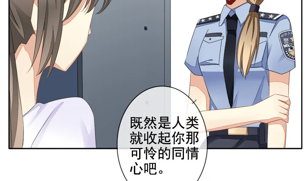 第079话 天朝血猎公会 1 第40页