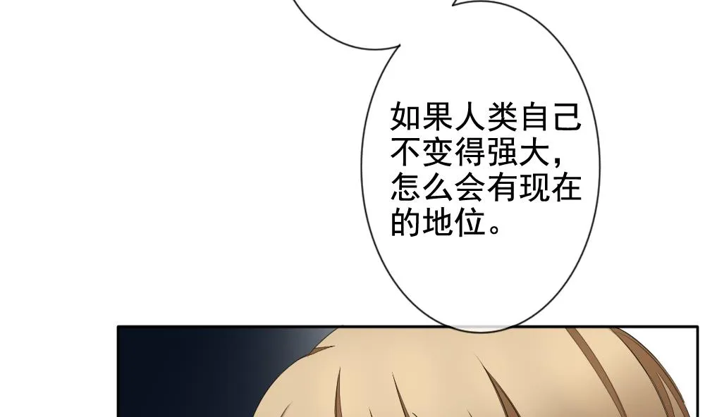 第079话 天朝血猎公会 1 第41页