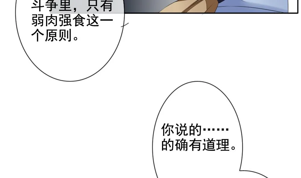 第079话 天朝血猎公会 1 第43页