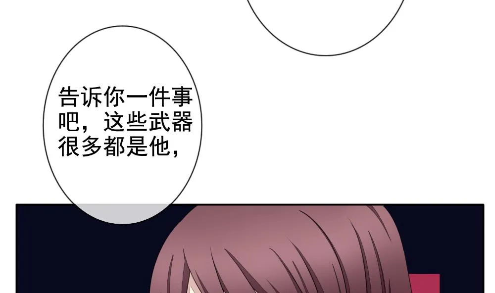第079话 天朝血猎公会 1 第46页