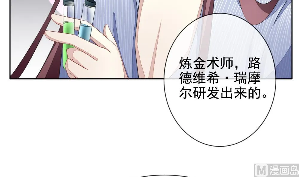 第079话 天朝血猎公会 1 第48页